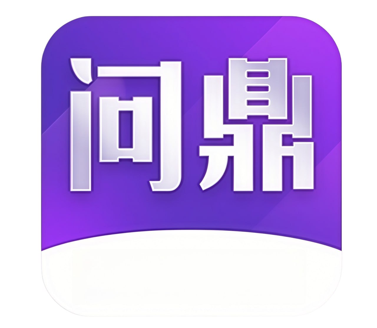 问鼎娱乐